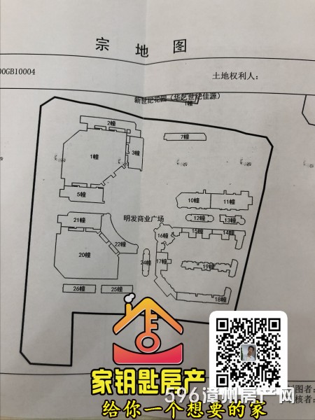 明發(fā)商業(yè)廣場(chǎng)